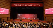 JYPC应邀出席中国职业技术教育学会2019年学术年会